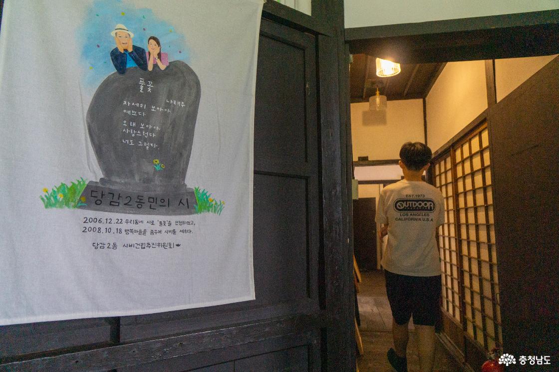 풀꽃문학관 내부 모습