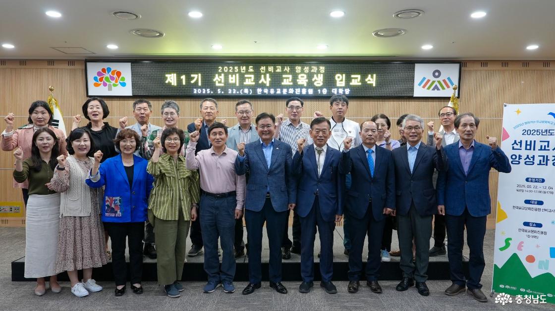세대를 잇는 배움, 선비정신으로 새로운 미래를 열다