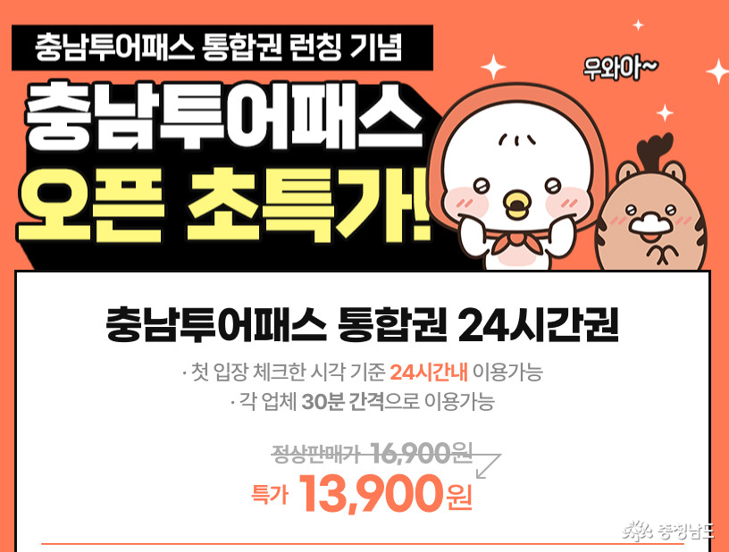 충남투어패스로 만난 서산의 따뜻한 하루