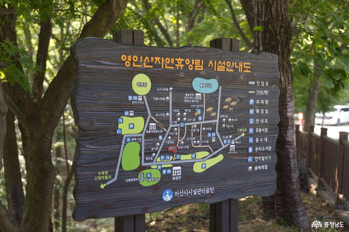 영인산자연휴양림의 전체 안내도