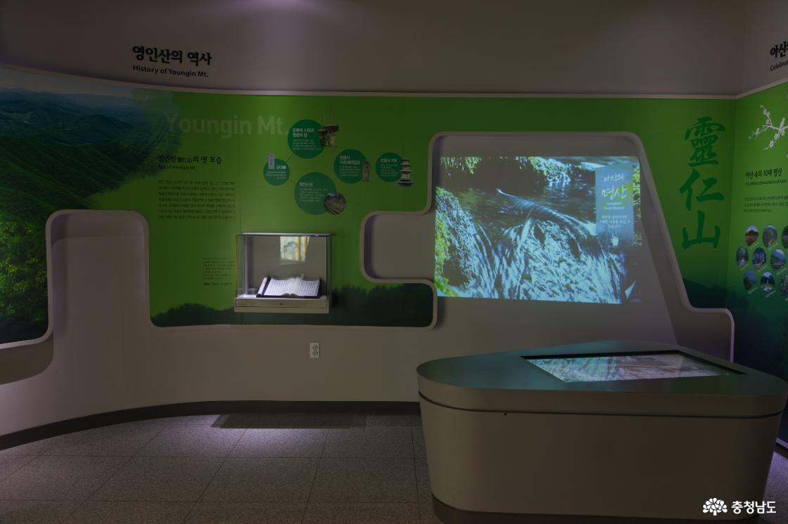 시원 시원하면서도 충실한 전시 구성이 돋보이는 영인산산림박물관