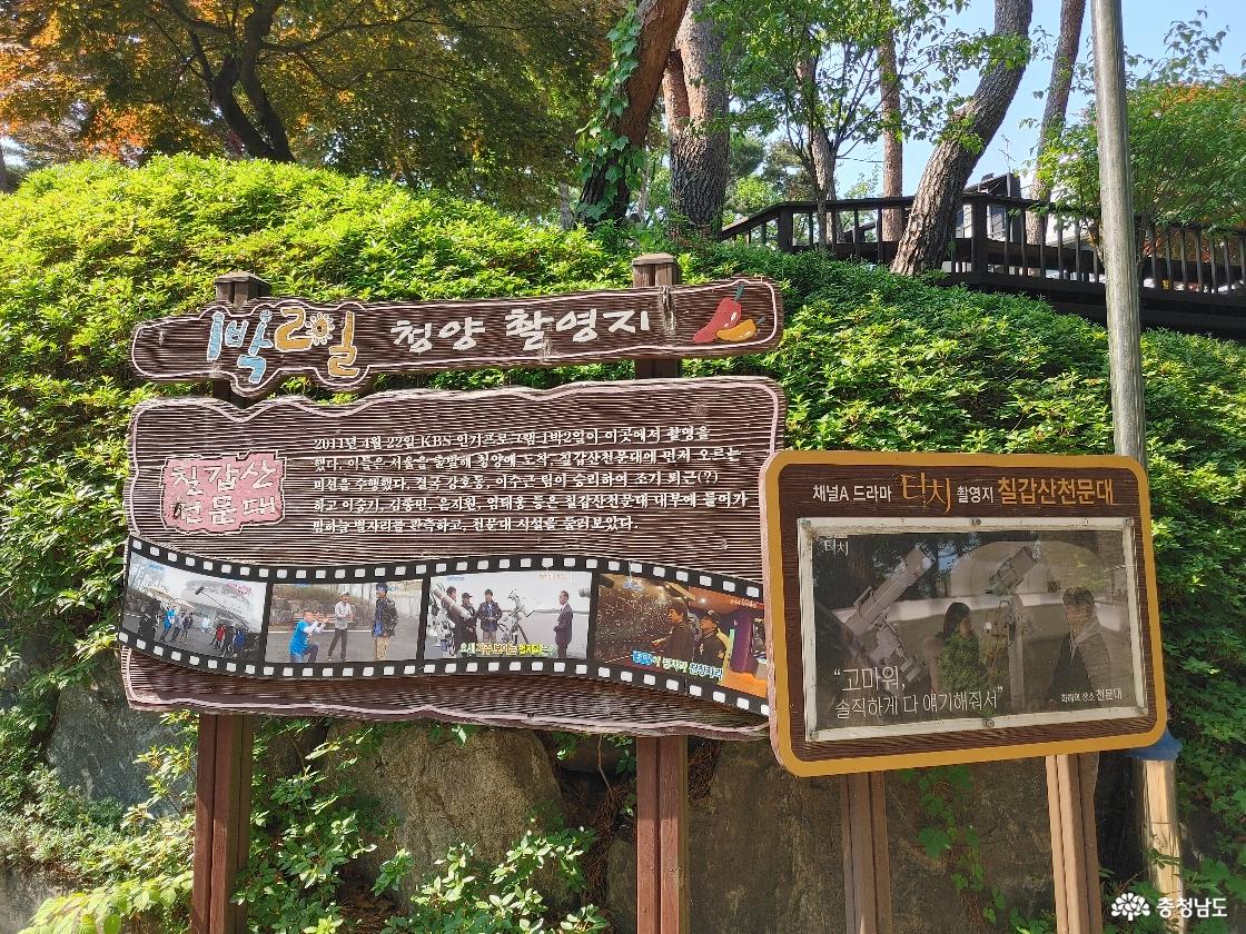1박 2일 및 터치 드라마 촬영지 홍보 안내판
