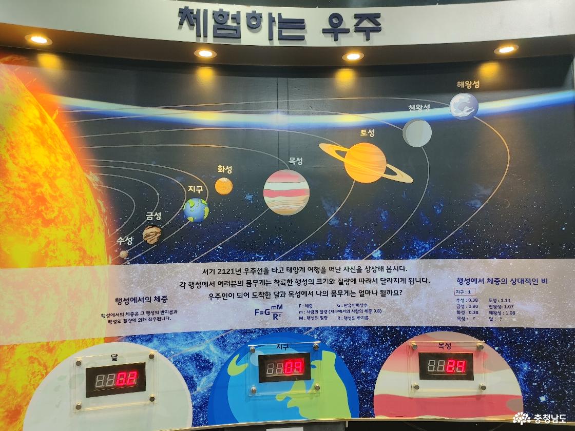체험하는 우주