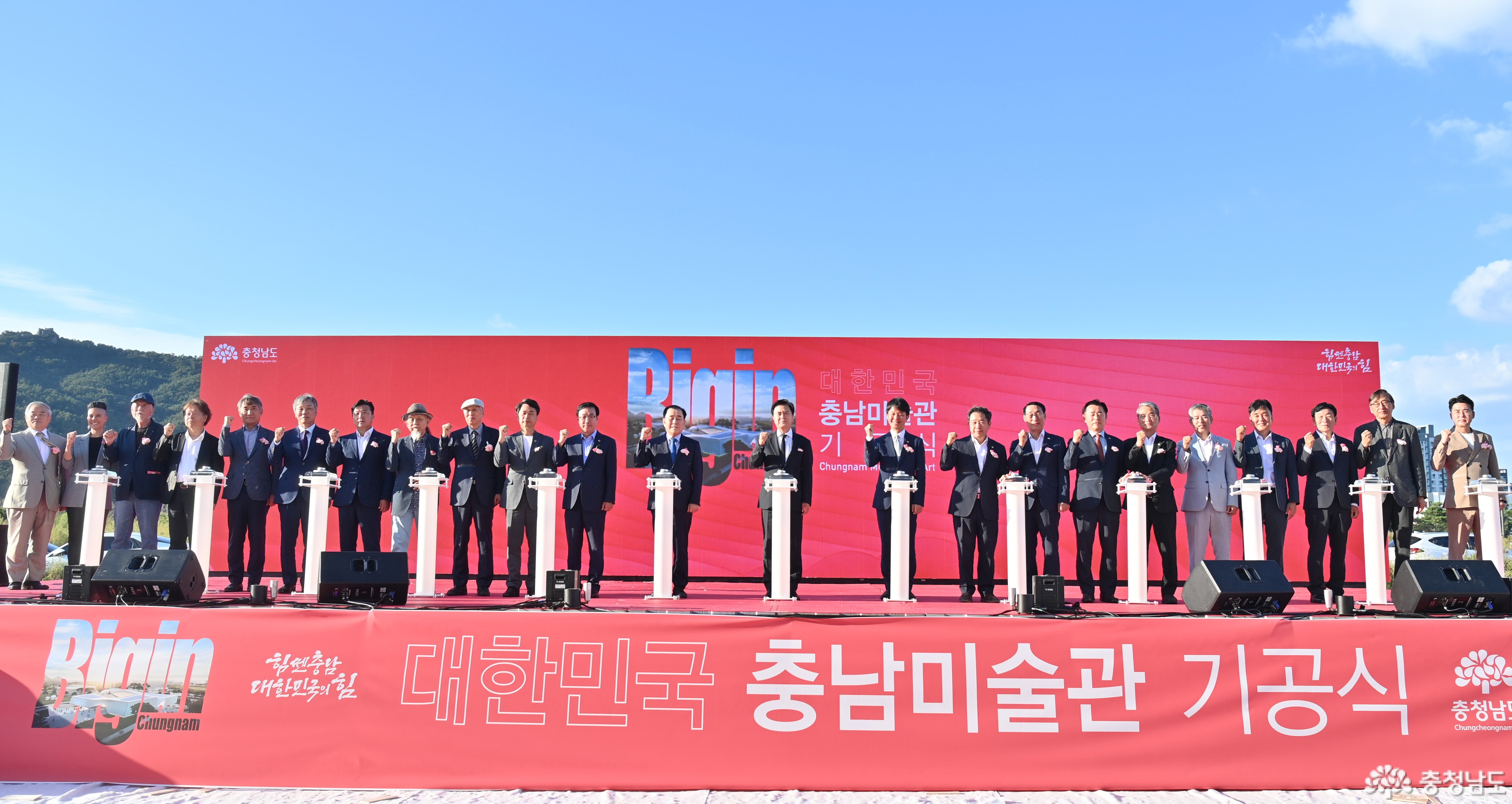 충남미술관기공식