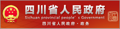 중국 쓰촨성 홈페이지
