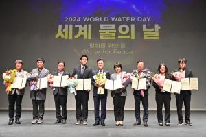 2024 세계 물의 날 기념식