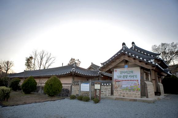 와당박물관이 있는 계암고택 김기현 가옥