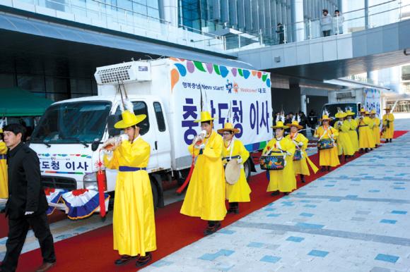 내포신도시 새청사 이전 환영 물결 1