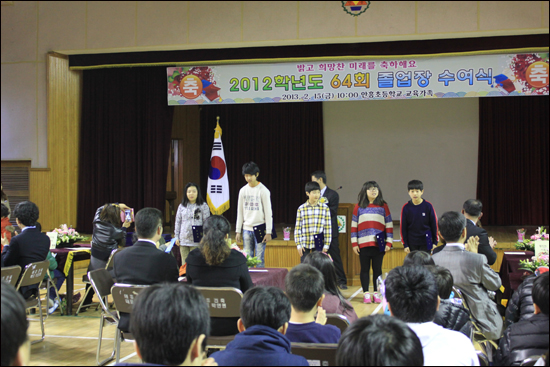 올해 안흥초등학교를 졸업하는 5명의 64회 졸업생들이 김한기 교장으로부터 졸업장을 수여받고 있다.