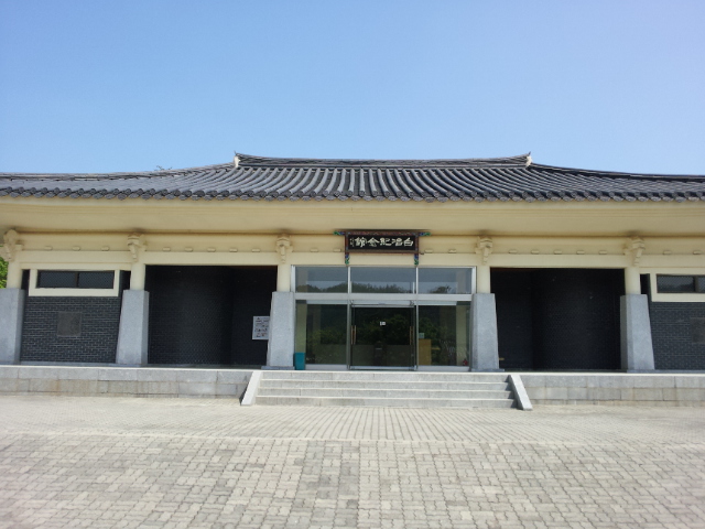 김좌진 장군 기념관