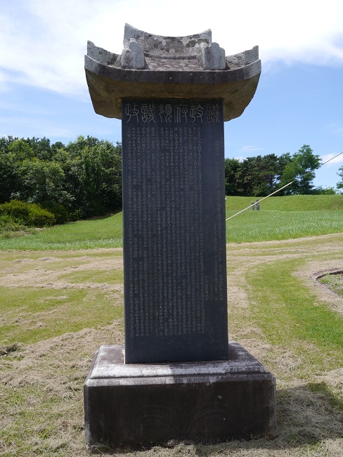 묘에서 80m쯤 떨어진 앞쪽에 있는 김흥경 묘의 묘비