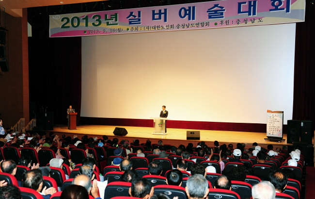 2013 노인지도자 간담회 및 실버예술대회.