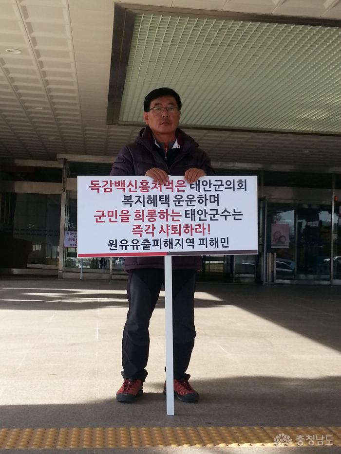국현민씨. 1인시위에 손 든 태안군 1