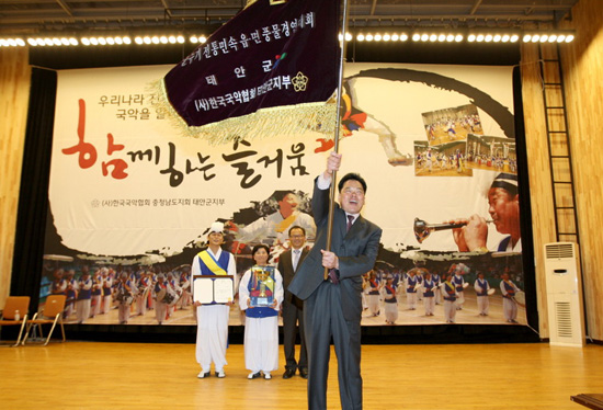 10회 군수기 풍물경연대회에서 영예의 장원을 차지한 소원면풍물단을 대표해 김성환 소원면장이 우승기를 들고 기뻐하고 있다.