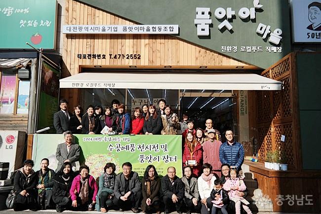 2013 대전.충남 마을기업 수공예품 전시전 및 판매전