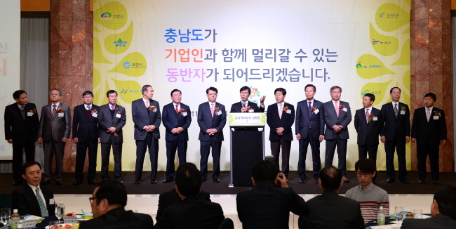26일 서울 매리어트 호텔에서 열린 내포시대 원년, 100년을 여는 투자유치설명회.