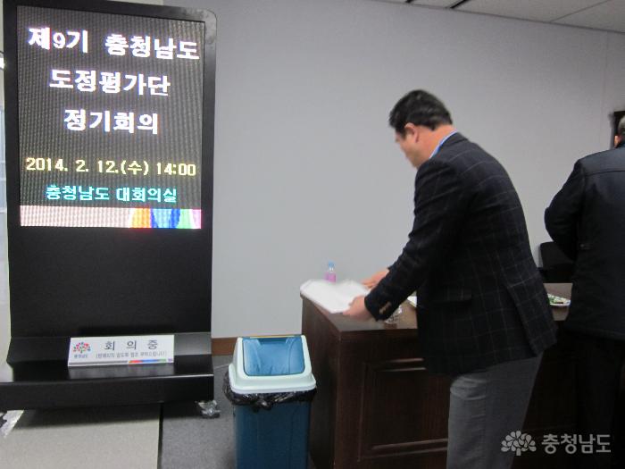 도민이 참여 하는 도정, 도정평가단 2014년 정기회의