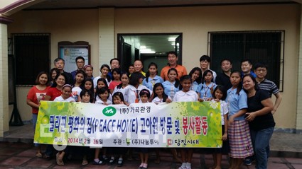평화의집 아이들 한국으로 초청