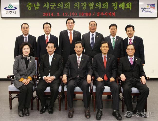 제6대 충남시·군의회의장협의회 개최