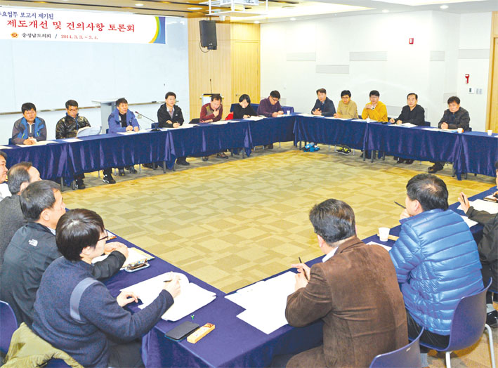 제10대의회 출범을 위한 직원토론회 개최