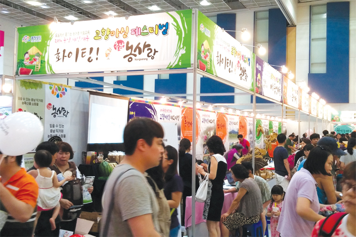 지난 20일 대전 컨벤션센터에서 열린 고향마실 페스티벌의 참가한 농사랑 부스