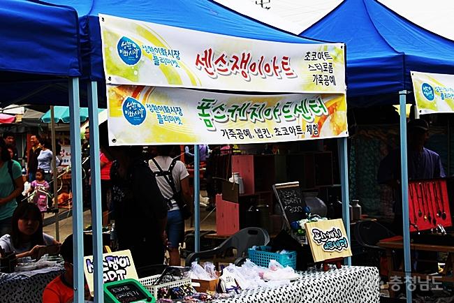 ‘맛있는 예술시장’ 성환이화시장에서 열려 사진