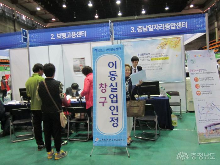 구직자의 희망 '2014 하반기 희망 Job-Go 취업박람회’ 개최 사진