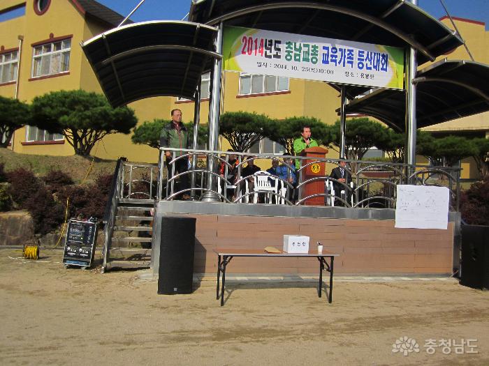 교육가족을 하나로 결집하는 2014년 '충남교총 교육가족등산대회' 사진