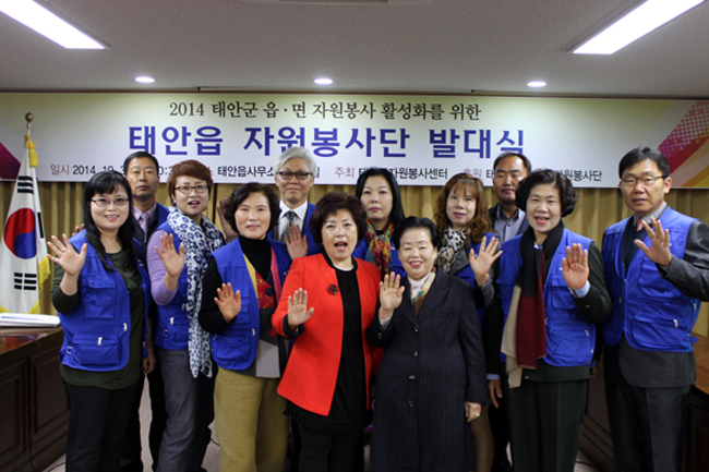 태안읍자원봉사단(회장 류금례) 초대 임원들이 발대소식을 알리며 반갑게 손을 흔들고 있다.