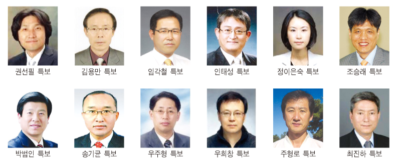 민선6기 정책특별보좌관 12명 위촉