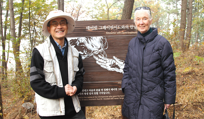 ‘침팬지 대모’ 제인 구달 국립생태원(서천)에 오다