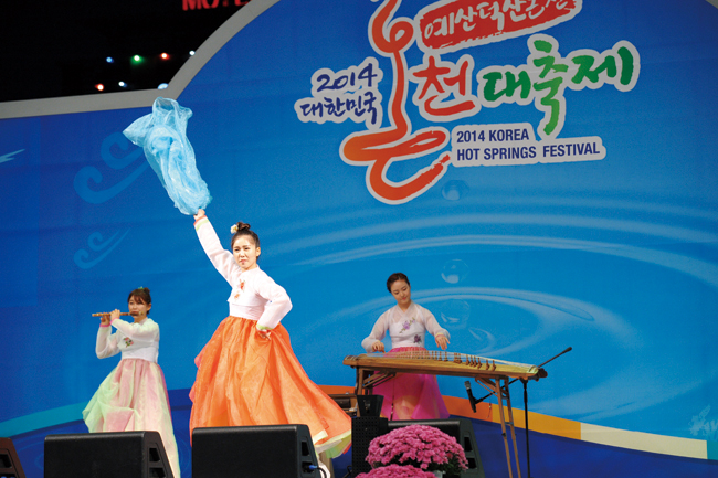 2014 Korea Hot Spring Festival Heal Your Body and Mind at the Hot Spring Town