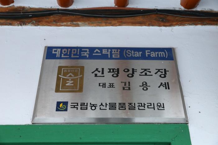 농림축산식품부 우리술 품평회 대상