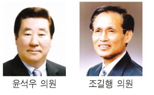 윤석우·조길행 의원 지역현안 해결사