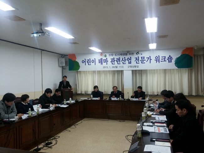 서천군, 장항도시재생 활성화 위한 어린이 테마관련 전문가 워크숍 개최