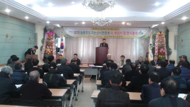 논산시농촌지도자연합회, 박형식 회장 취임