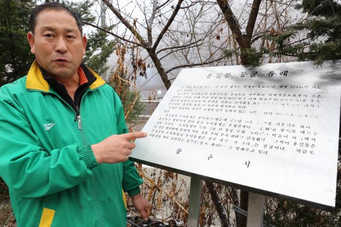 홍길동굴 앞에서 극 이곳에서 활동을 했음을 알려주는 표지판을 설명해 주시는 한천리 5도2촌체험마을 장창수 추진위원장님