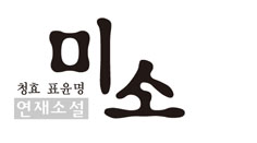 미소 (47) 불암(佛岩) 2