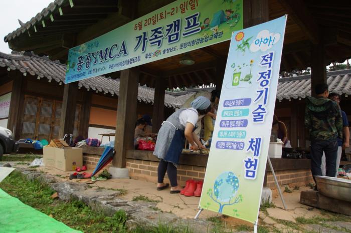 충남 홍성 문당마을에서 열린 적정기술 가족캠프