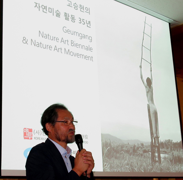 고승현 위원장이 '나의 자연미술 40년' 주제로 발표를 하고 있다