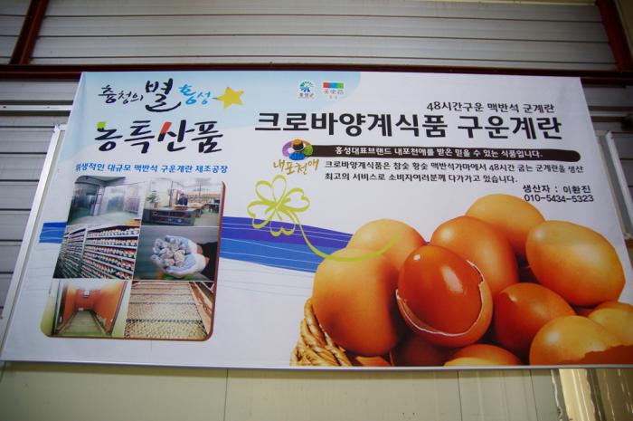 크로바양계식품 이미지