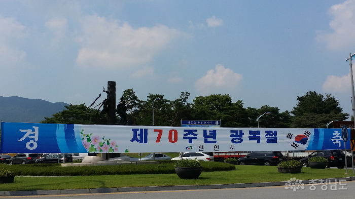 광복 70주년 독립기념관 풍성한 경축 행사 사진