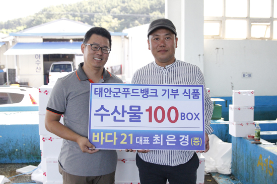 바다21 최은경 대표, 태안푸드뱅크에 수산물 100박스 기부
