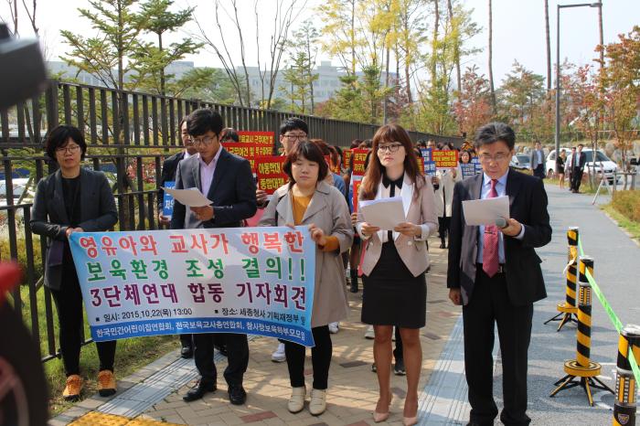 한국민간어린이집 연합회, 정부종합청사 가두시위......휴원 예고 기자회견