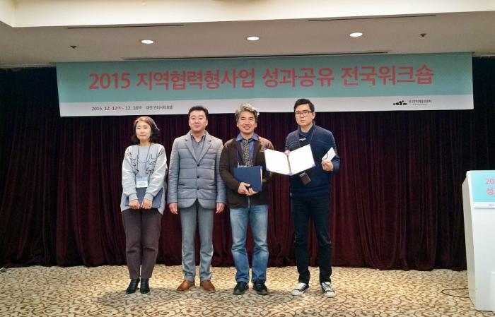 충남문화재단의 '그랬슈 콘서트'가 지역문화예술특성화부문 우수상을 수상했다.