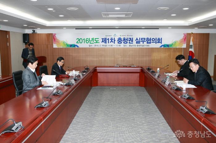 충청권 실무협의회가 19일 충남도청에서 올 첫 회의를 개최했다.