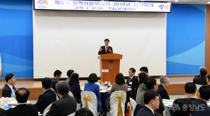 도는 22일 도청 대회의실에서 제3기 도 정책자문위원회 정기회의를 개최해다.