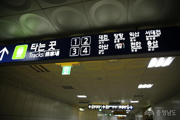 장항선 열차 시간표