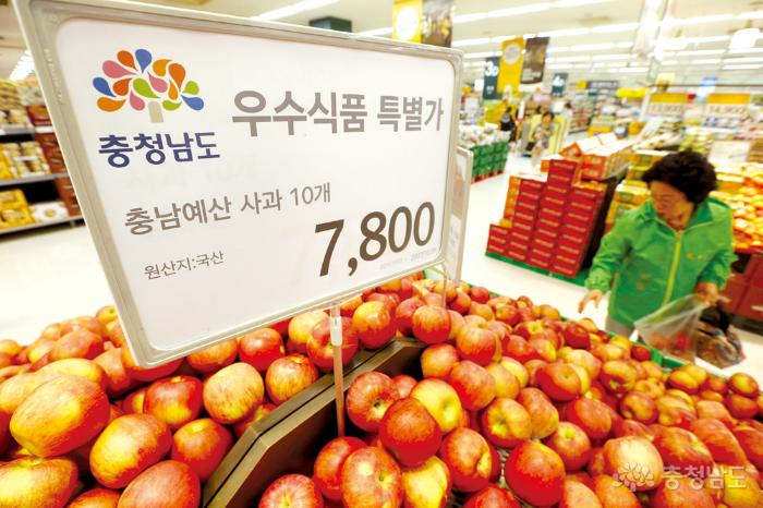 전국 대형마트 충남 농산물 판매 앞장 큰 결실