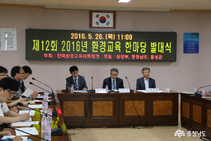 8월 한국환경교육한마당 준비 본격 돌입